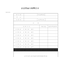 상급병실사용확인서 상급병실사용확인서